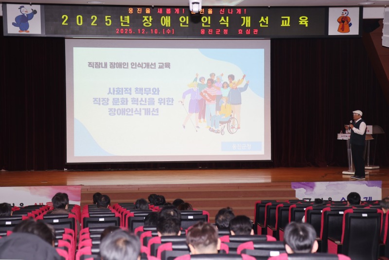 옹진군, 2025년 직장내 장애인식개선교육 실시).jpg