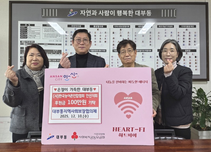 (사)한국농어촌민박협회 안산지회, 안산시 대부동에.jpeg