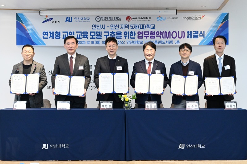 안산시, 관내 대학생들 교양과목으로‘안산 지역’배운다.jpg