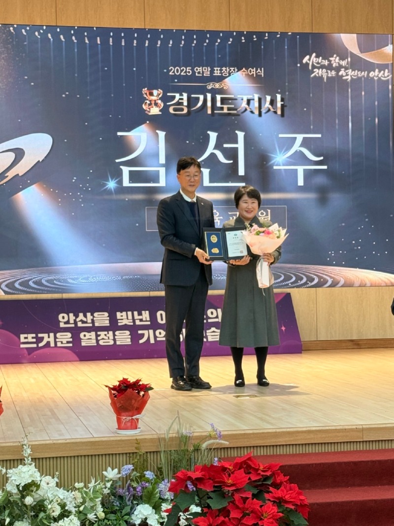 2안산시 표창장 수여식.jpg