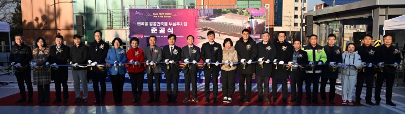 안산시, 원곡동 부설주차장 준공.jpg