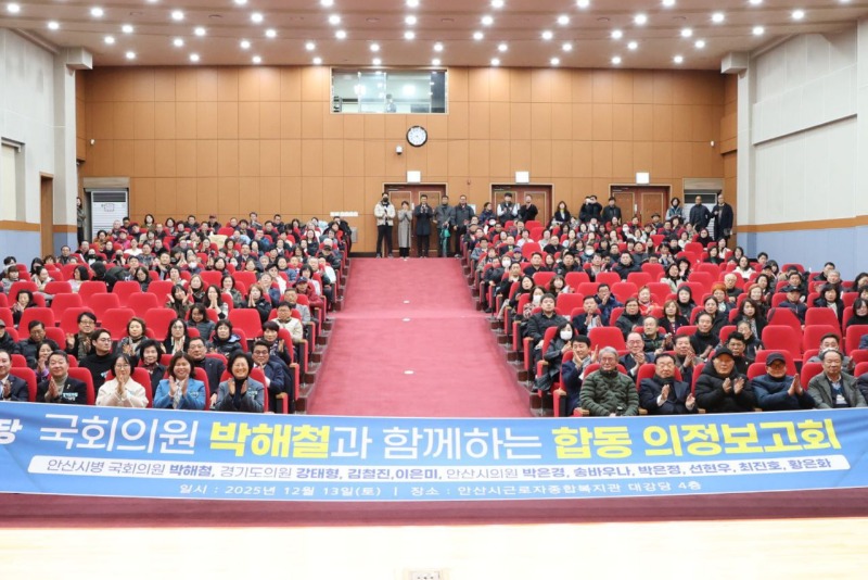 1박해철 의정보고회.jpg