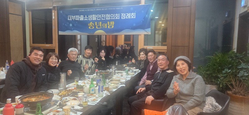 3경찰 송년의 밤.jpg