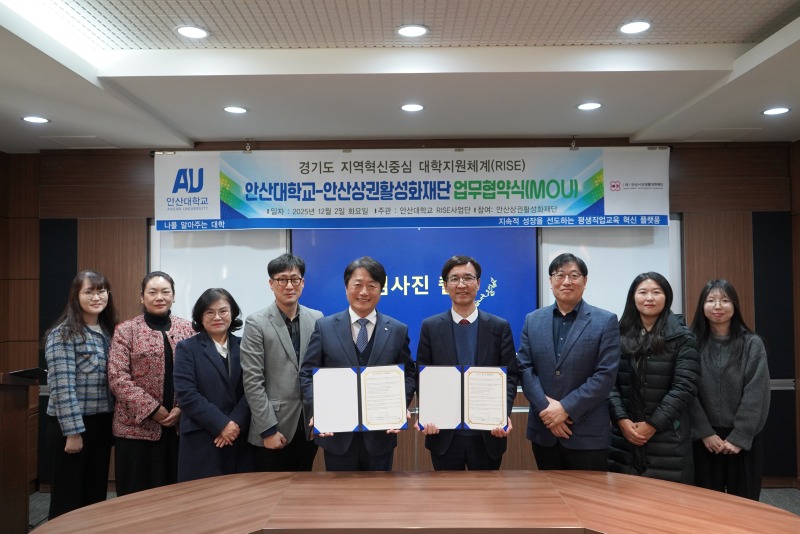 안산대학교-안산시상권활성화재단 업무협약 체결.jpg