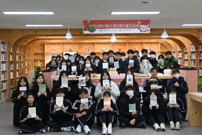 자율형공립고 원곡고, ‘나만의 책쓰기 .JPG