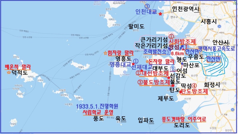 우리나라에서 가장 큰 안산만 .jpg