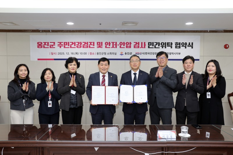 2옹진군 주민건강검진 및 안저·안압.jpg