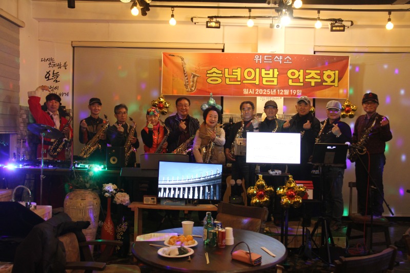 하정호 위드샥소.JPG