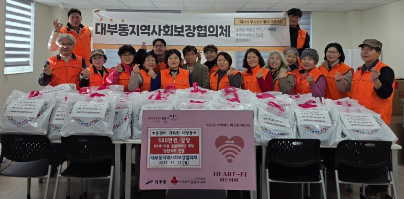 대부동 지사협, 85세 이상 홀몸어르신에 방한조끼 전달.jpeg