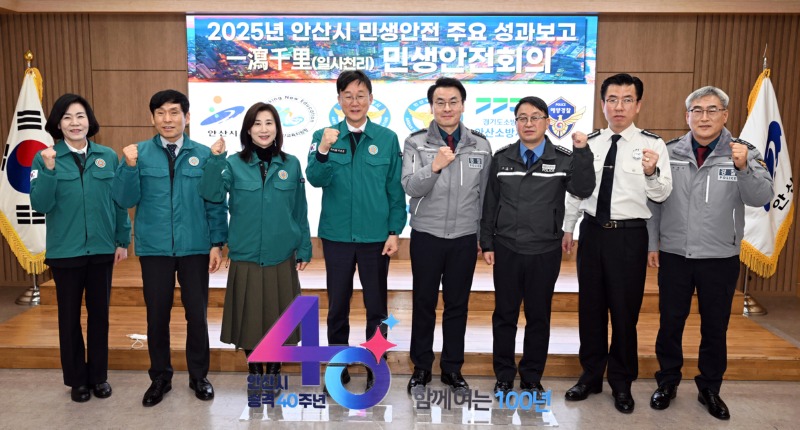 안산시, 제14회 일사천리 민생안전회의 개최… 협력체계 강화(1).jpg