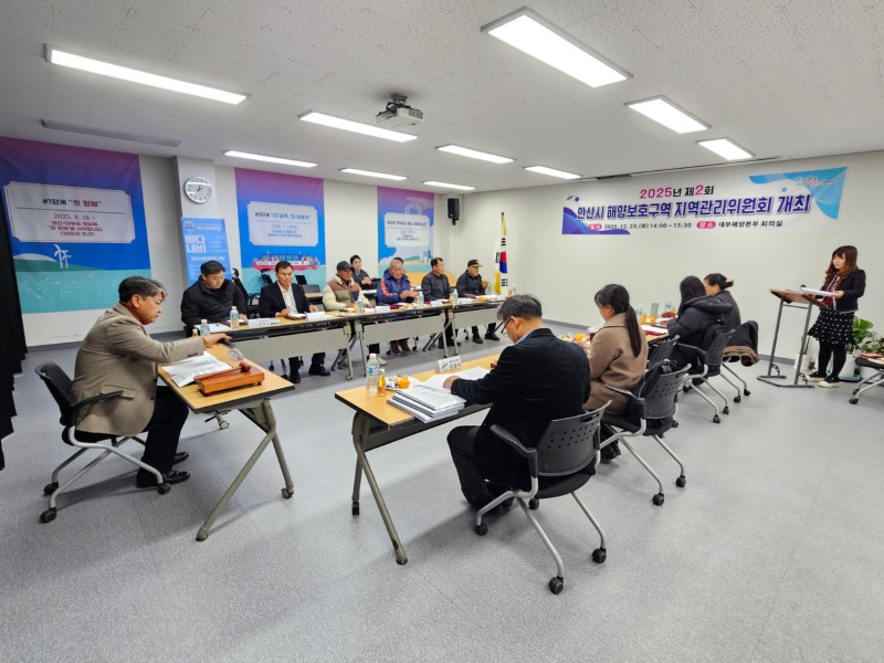 안산시, 해양보호구역 정책 성과 점검 및 내년도 계획 논의.jpeg