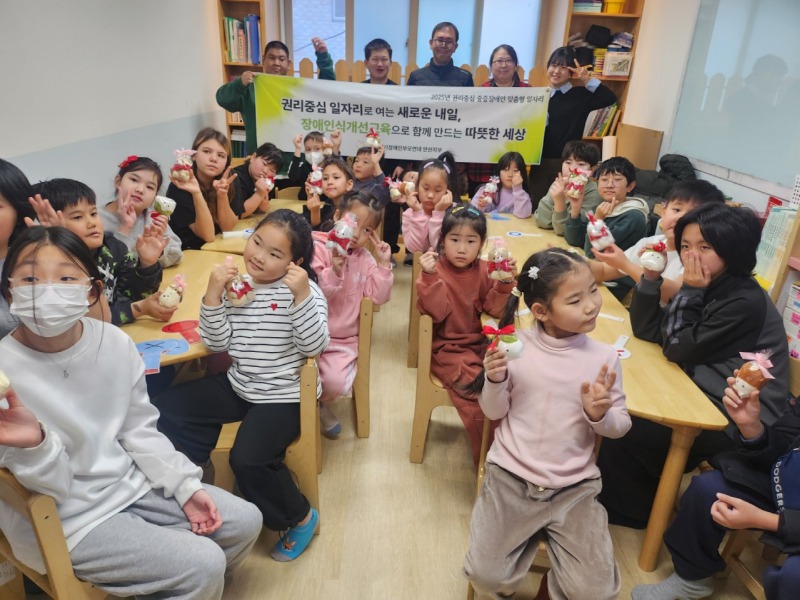 안산지역 아동 대상 장애인식개선교육 실시.jpg