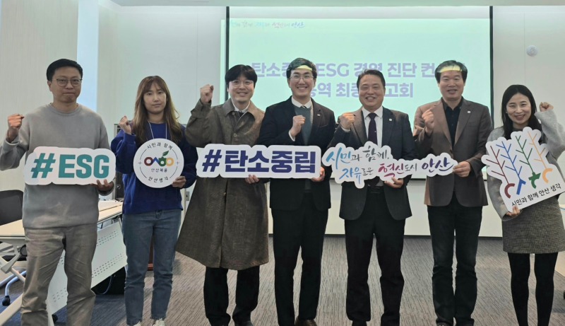 안산환경재단, 탄소중립지원센터.jpg