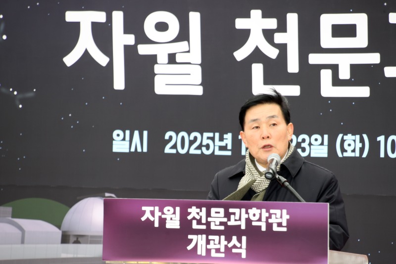 1옹진군 ‘자월달빛 천문과학관’개관식 개최)-1.jpg