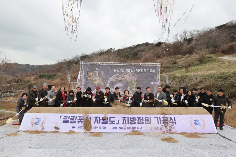 2옹진군, 자월도 힐링꽃섬 조성사업 추진)-1.jpg