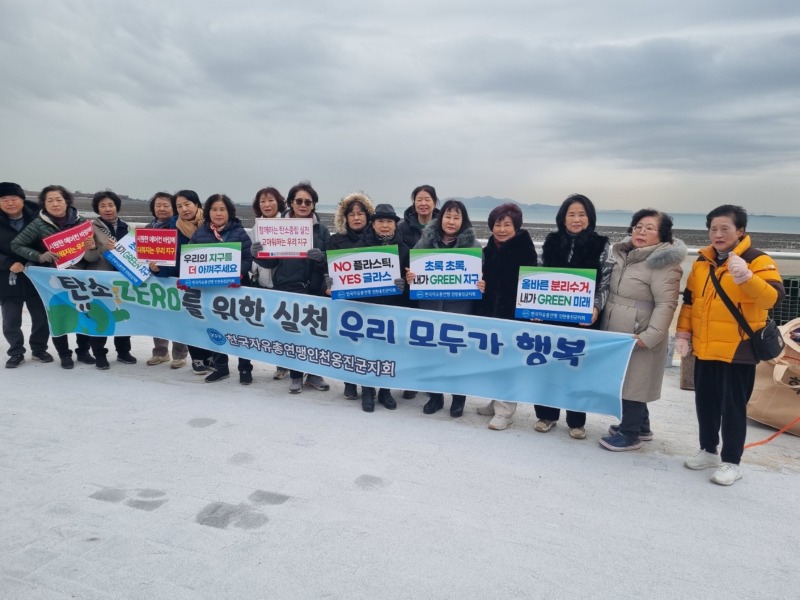 한국자유총연맹 인천옹진군지회 .jpg