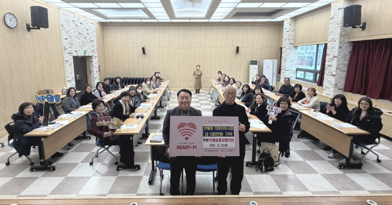 반월동 통장협의회, 불우이웃돕기 성금 100만원 기탁.jpg