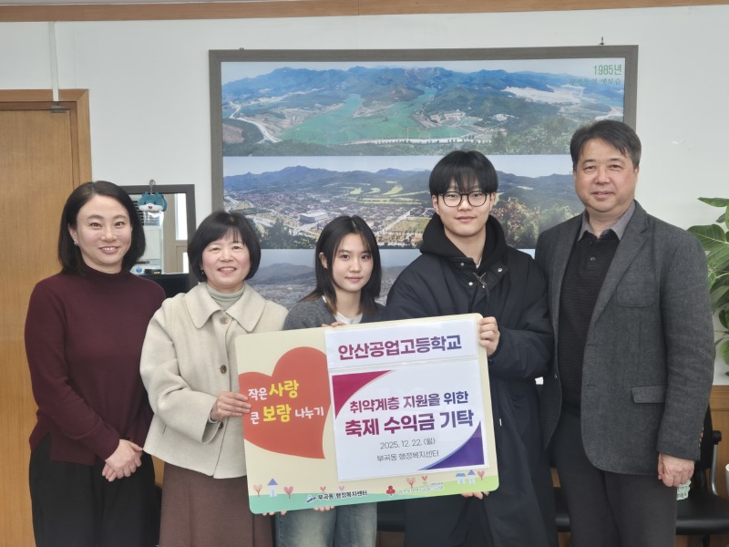 부곡동에 전한 128만원의 따뜻한 마음.jpg