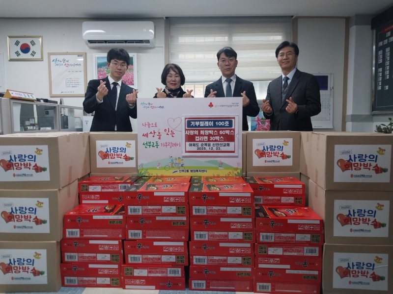 선부2동에 사랑의 희망박스와 라면 기탁.jpg