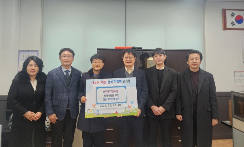 원곡동 취약계층 위한 현금 500만원 후원.jpg