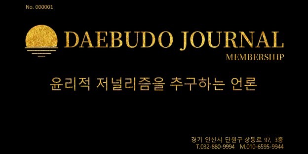 대부도저널 맴버쉽 카드.jpg