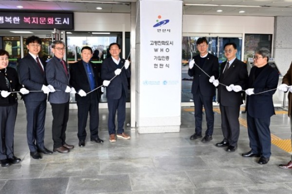 1안산시, WHO 고령친화도시 인증….jpg