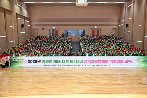 3안산시 지역자율방재단, .jpg