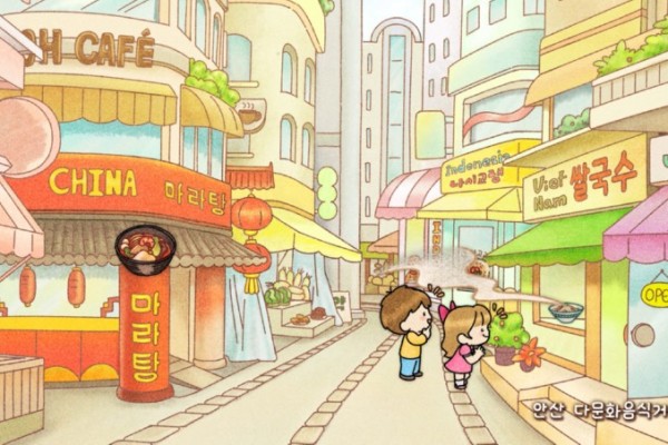 안산시, 다문화마을특구 로컬디자인.jpg