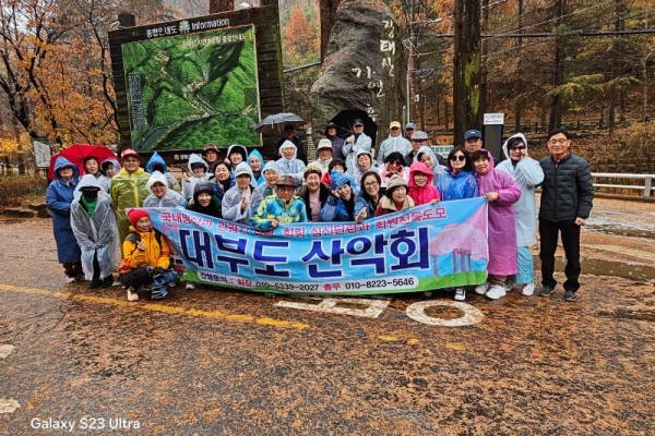 3대부도 산악회.jpeg