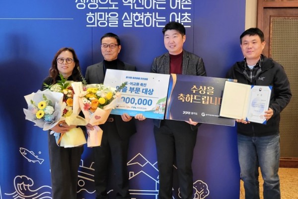 4종현어촌마을 대상.jpg