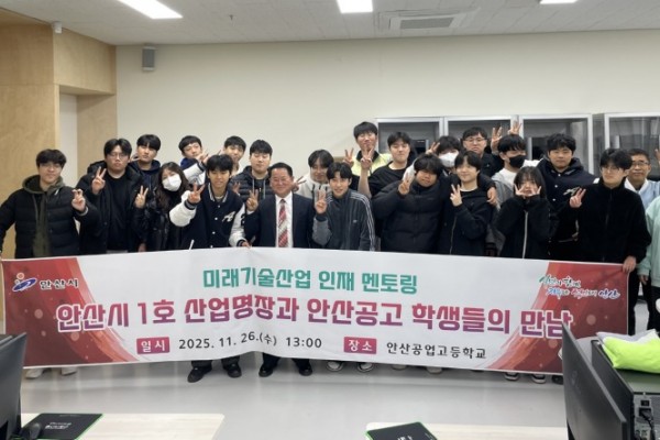 안산시, 제1호 산업 명장 .jpeg