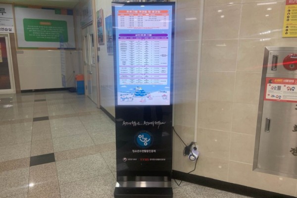 안산시청소년수련관 디지털현판1.jpg