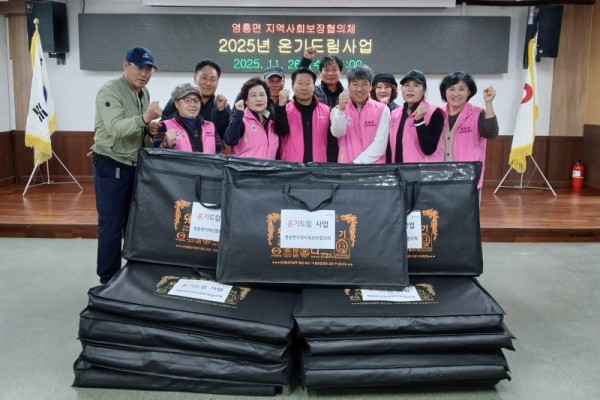 영흥면지역사회보장협의체-이장협의회 .jpg