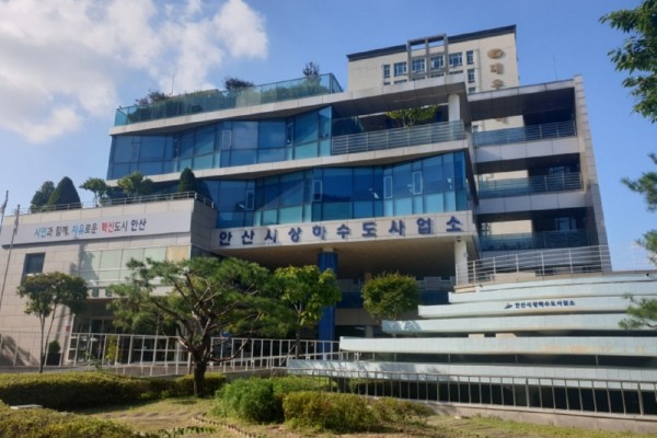 안산시, 일반수도사업 평가 우수기관 선정.jpeg