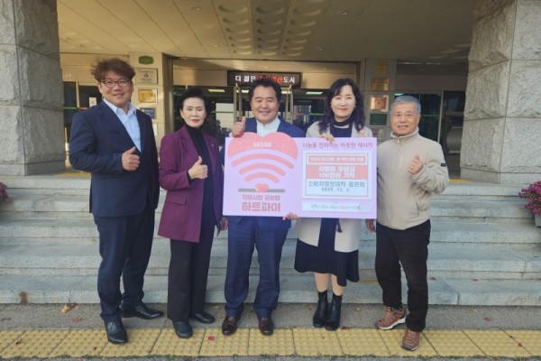 안산시  소비자 정보대학 골프회로부터 후원금 100만 .jpg