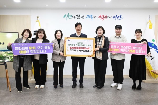 안산시, 감염병 매개체 방제사.jpeg