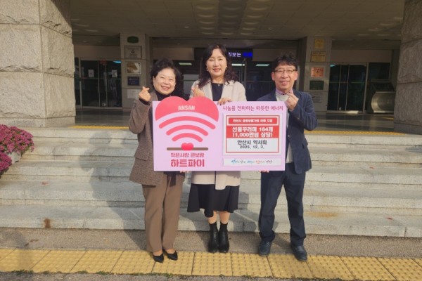 안산시  약사회로부터 연말 나.jpg