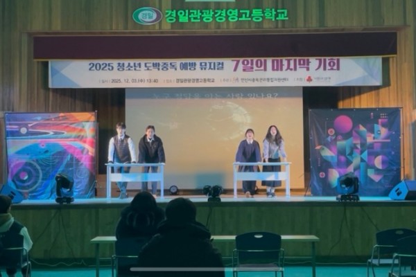 안산시중독관리통합지원센터, .jpg