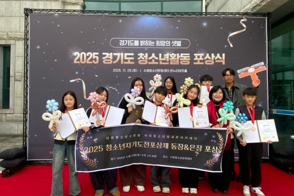 경기도 청소년 포상식.jpg