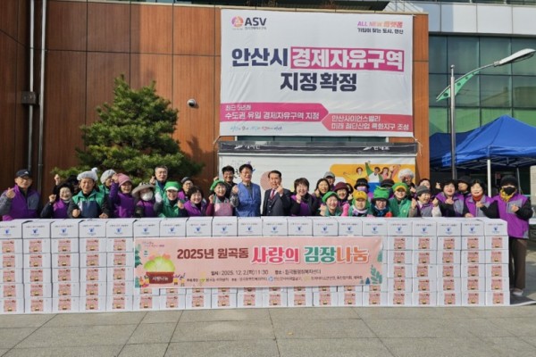 원곡동 새마을회, 김장나눔으로 따뜻한 겨울맞이 (1).jpg