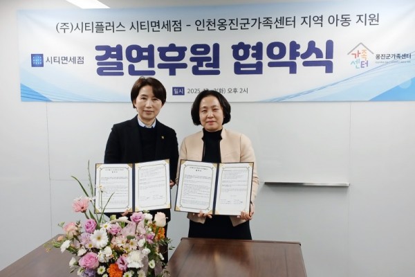 옹진군가족센터-시티플러스, .jpg