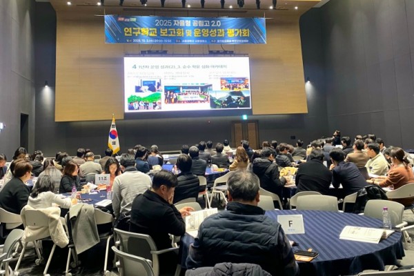 자율형 공립고, 연구학교 보.jpg