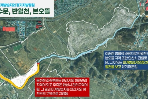 1안산환경재단 갈대습지.jpg