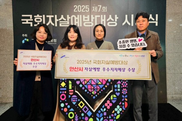 안산시, 국회 자살예방대상 우수 지자.jpg