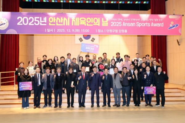 안산시 체육인의 날.jpg