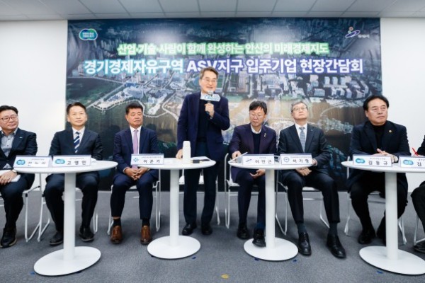1경기경제자유구역+ASV지구+입주기업+현장간담회(1).jpg