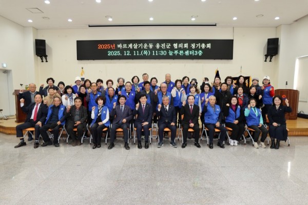 2바르게살기운동 옹진군협의회.jpg