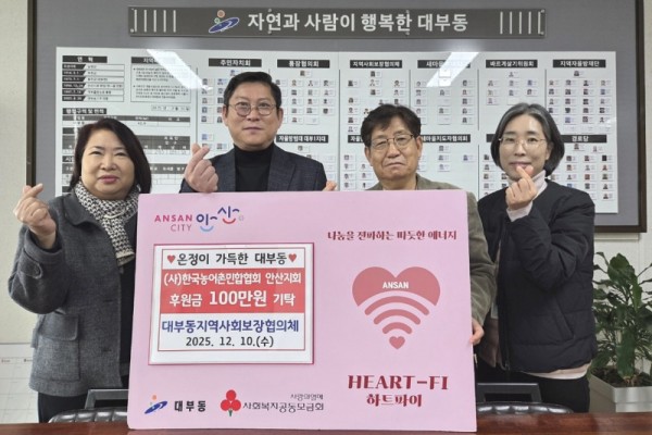 (사)한국농어촌민박협회 안산지회, 안산시 대부동에.jpeg