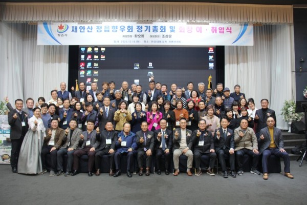 안산 정읍향우회.jpg