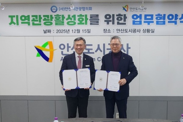 안산도시공사 관광협의회.jpg